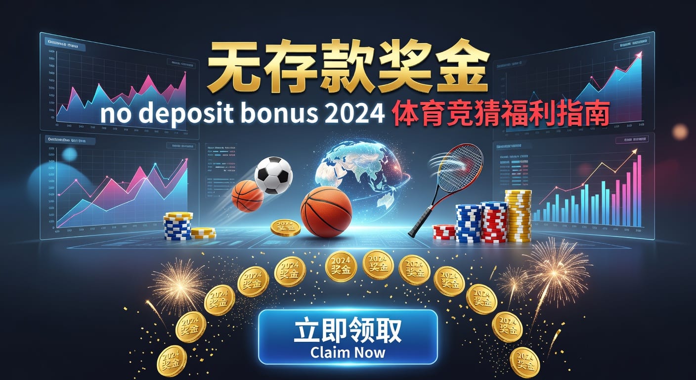 存款 deposit｜PM国际体育官网入金出款解析